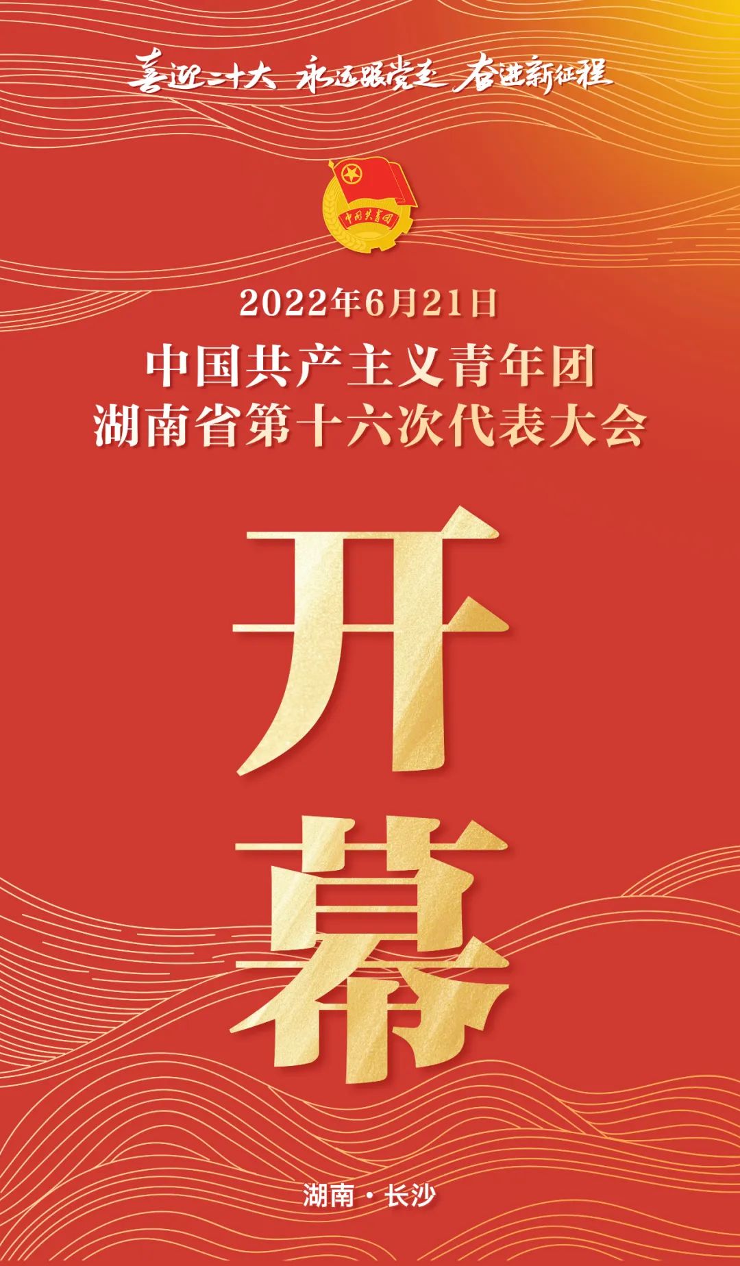 08开幕.jpg