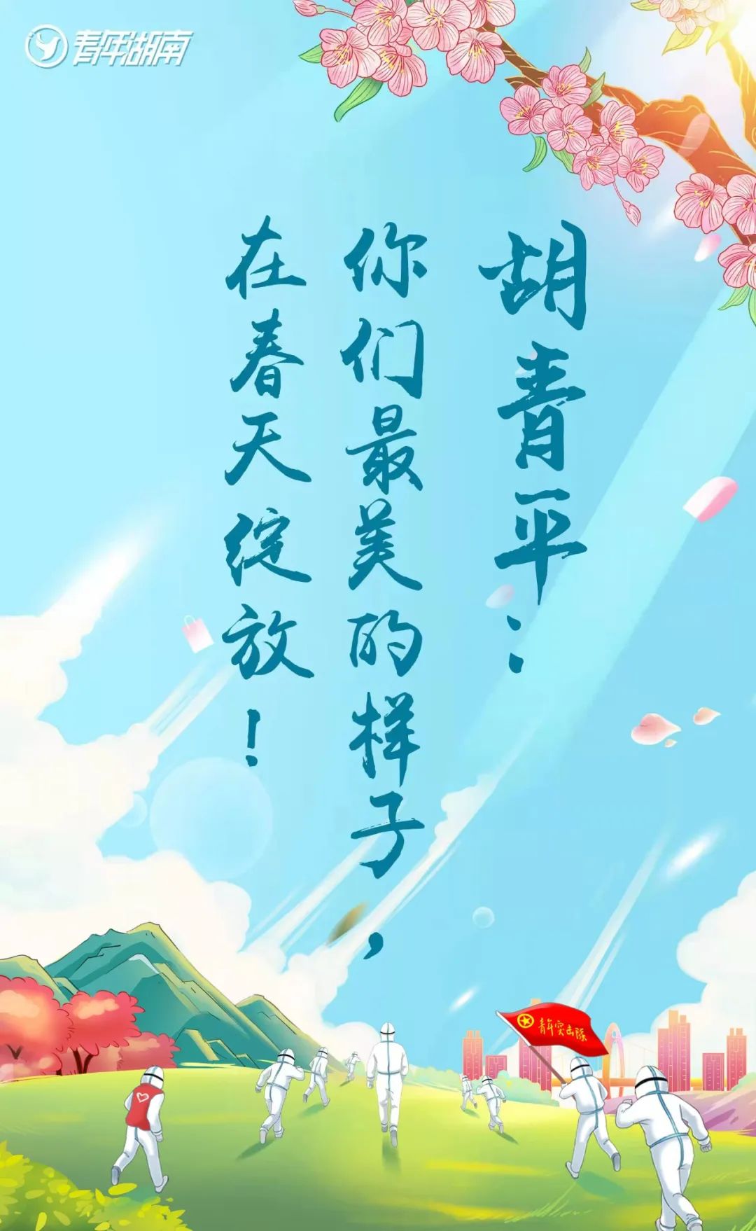 07胡青平.jpg