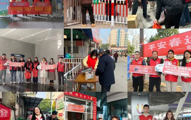 青春志愿行 温暖回家路|常德市2026年春运“暖冬行动”志愿服务活动正式启动