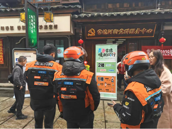 常德市举办新就业群体暖心服务活动